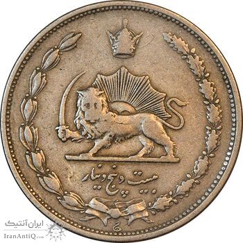 سکه 25 دینار 1310 نیکل - VF30 - رضا شاه