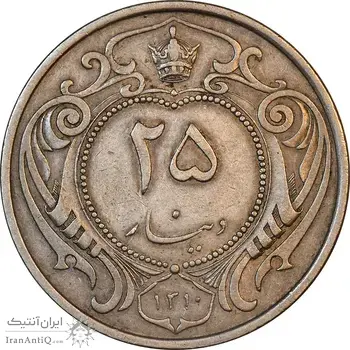 سکه 25 دینار 1310 نیکل - EF45 - رضا شاه