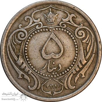 سکه 5 دینار 1310 نیکل - EF45 - رضا شاه