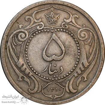 سکه 5 دینار 1310 نیکل - EF40 - رضا شاه