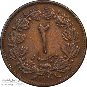سکه 2 دینار 1310 - EF45 - رضا شاه