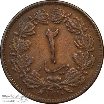 سکه 2 دینار 1310 - EF45 - رضا شاه
