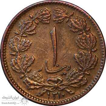 سکه 1 دینار 1310 - EF45 - رضا شاه