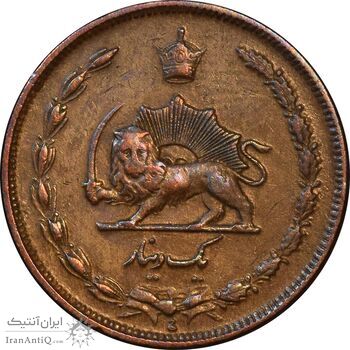 سکه 1 دینار 1310 - EF45 - رضا شاه