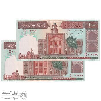 اسکناس 1000 ریال (ایروانی - قاسمی) فیلیگران بدون خط یقه - جفت - AU53 - جمهوری اسلامی