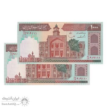 اسکناس 1000 ریال (ایروانی - قاسمی) فیلیگران بدون خط یقه - جفت - UNC63 - جمهوری اسلامی