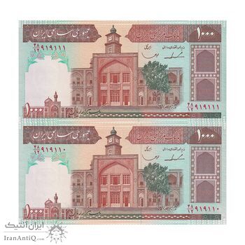 اسکناس 1000 ریال (ایروانی - قاسمی) فیلیگران بدون خط یقه - جفت - UNC63 - جمهوری اسلامی