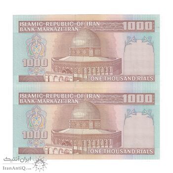 اسکناس 1000 ریال (ایروانی - قاسمی) فیلیگران بدون خط یقه - جفت - UNC63 - جمهوری اسلامی