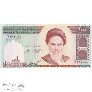 اسکناس 1000 ریال (حسینی - شیبانی) - تک - UNC62 - جمهوری اسلامی