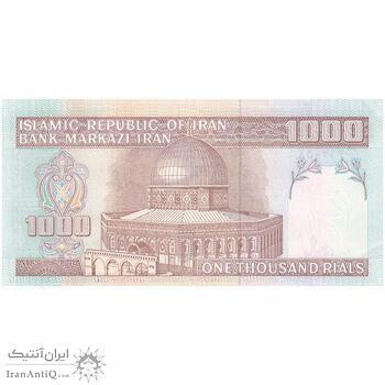 اسکناس 1000 ریال (حسینی - شیبانی) - تک - UNC62 - جمهوری اسلامی