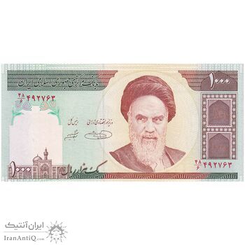اسکناس 1000 ریال (حسینی - شیبانی) - تک - UNC63 - جمهوری اسلامی
