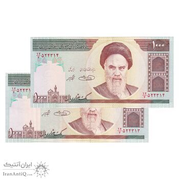 اسکناس 1000 ریال (حسینی - شیبانی) - جفت - UNC62 - جمهوری اسلامی
