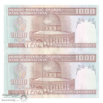 اسکناس 1000 ریال (حسینی - شیبانی) - جفت - UNC62 - جمهوری اسلامی