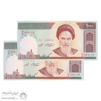 اسکناس 1000 ریال (جعفری - شیبانی) - جفت - UNC63 - جمهوری اسلامی
