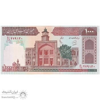 اسکناس 1000 ریال (محمدخان - عادلی) شماره بزرگ - نخ نستعلیق - تک - UNC62 - جمهوری اسلامی