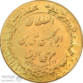 مدال طلا یادبود میلاد امام رضا (ع) 1349 - کوچک - ضریح - MS63 - محمد رضا شاه