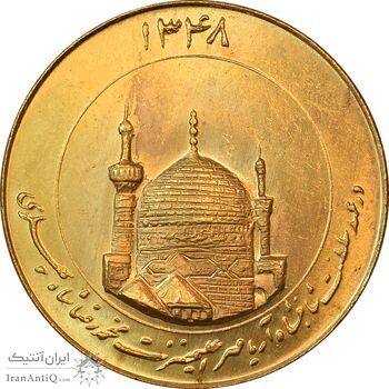 مدال طلا یادبود میلاد امام رضا (ع) 1348 - گنبد - 15 گرمی - MS64 - محمد رضا شاه