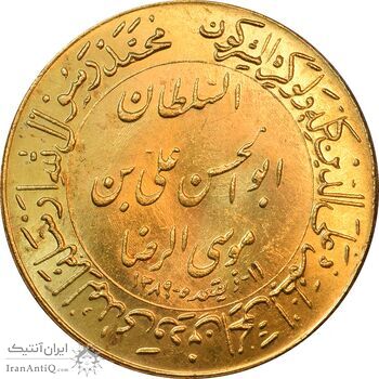 مدال طلا یادبود میلاد امام رضا (ع) 1348 - گنبد - 15 گرمی - MS64 - محمد رضا شاه
