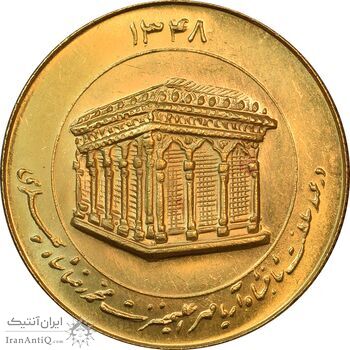 مدال طلا یادبود میلاد امام رضا (ع) 1348 - ضریح - 15 گرمی - MS64 - محمد رضا شاه