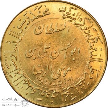 مدال طلا یادبود میلاد امام رضا (ع) 1348 - ضریح - 15 گرمی - MS64 - محمد رضا شاه