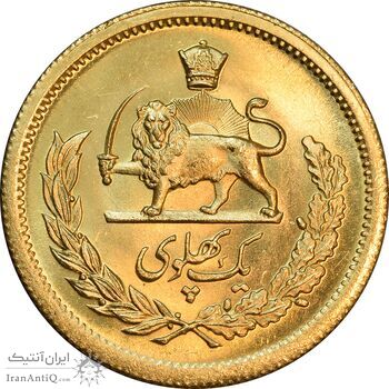 سکه طلا یک پهلوی 1355 - MS65 - محمد رضا شاه