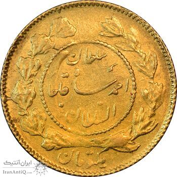 سکه طلا 1 تومان 1337 تصویری - AU50 - احمد شاه