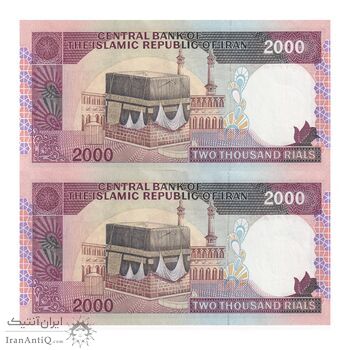 اسکناس 2000 ریال (نمازی - نوربخش) فیلیگران الله - نوشته خوانا - جفت - UNC61 - جمهوری اسلامی