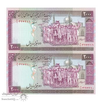 اسکناس 2000 ریال (نمازی - نوربخش) فیلیگران الله - نوشته محو - جفت - UNC63 - جمهوری اسلامی