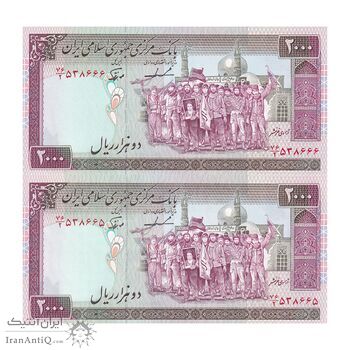 اسکناس 2000 ریال (ایروانی - نوربخش) - جفت - UNC64 - جمهوری اسلامی