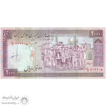 اسکناس 2000 ریال (ایروانی - قاسمی) شماره کوچک - تک - EF45 - جمهوری اسلامی