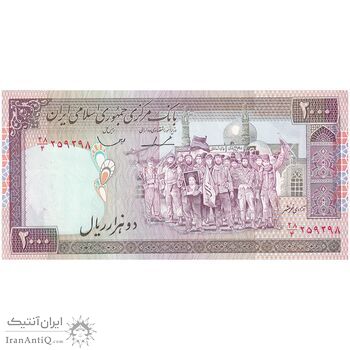 اسکناس 2000 ریال (ایروانی - قاسمی) - فیلیگران الله - شماره کوچک - تک - AU58 - جمهوری اسلامی