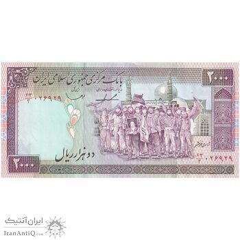اسکناس 2000 ریال (ایروانی - قاسمی) - فیلیگران الله - شماره کوچک - تک - UNC61 - جمهوری اسلامی