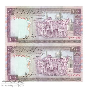 اسکناس 2000 ریال (ایروانی - قاسمی) - فیلیگران الله - شماره کوچک - جفت - AU58 - جمهوری اسلامی