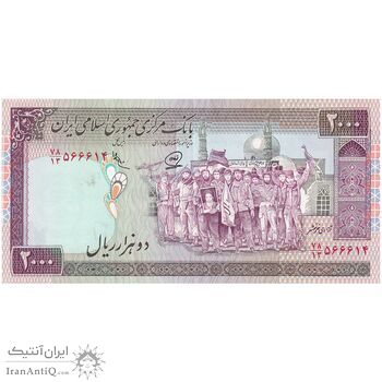 اسکناس 2000 ریال (محمدخان - عادلی) - تک - AU53 - جمهوری اسلامی