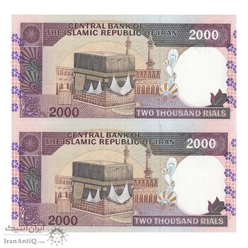 اسکناس 2000 ریال (محمدخان - عادلی) امضاء کوچک - جفت - UNC63 - جمهوری اسلامی