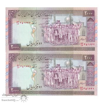 اسکناس 2000 ریال (محمدخان - نوربخش) شماره کوچک - جفت - UNC61 - جمهوری اسلامی