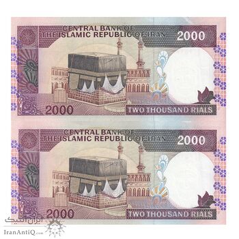 اسکناس 2000 ریال (محمدخان - نوربخش) شماره کوچک - جفت - UNC61 - جمهوری اسلامی