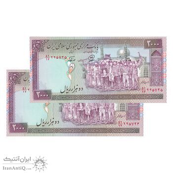 اسکناس 2000 ریال (محمدخان - نوربخش) شماره کوچک - جفت - UNC64 - جمهوری اسلامی