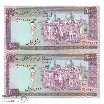 اسکناس 2000 ریال (محمدخان - نوربخش) شماره کوچک - جفت - UNC64 - جمهوری اسلامی