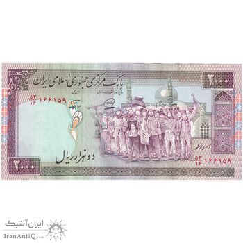 اسکناس 2000 ریال (محمدخان - نوربخش) شماره کوچک - تک - EF - جمهوری اسلامی