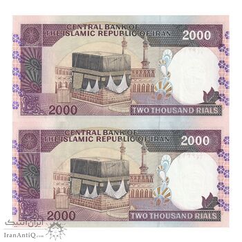 اسکناس 2000 ریال (محمدخان - نوربخش) شماره بزرگ - نخ کامپیوتری - جفت - UNC61 - جمهوری اسلامی
