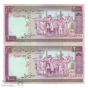 اسکناس 2000 ریال (محمدخان - نوربخش) شماره بزرگ - نخ کامپیوتری - جفت - UNC64 - جمهوری اسلامی