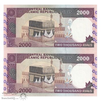 اسکناس 2000 ریال (محمدخان - نوربخش) شماره بزرگ - نخ کامپیوتری - جفت - UNC64 - جمهوری اسلامی