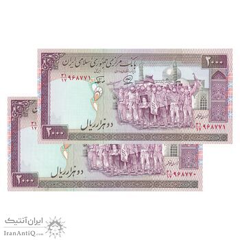 اسکناس 2000 ریال (محمدخان - نوربخش) شماره بزرگ - نخ نستعلیق - جفت - UNC62 - جمهوری اسلامی