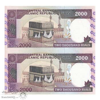 اسکناس 2000 ریال (محمدخان - نوربخش) شماره بزرگ - نخ نستعلیق - جفت - UNC62 - جمهوری اسلامی