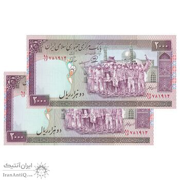 اسکناس 2000 ریال (محمدخان - نوربخش) شماره بزرگ - نخ نستعلیق - جفت - UNC63 - جمهوری اسلامی