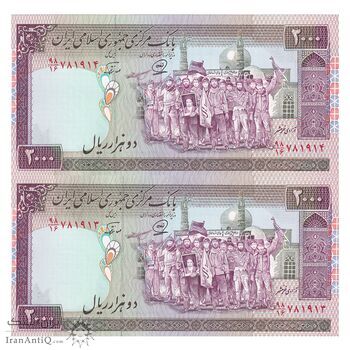 اسکناس 2000 ریال (محمدخان - نوربخش) شماره بزرگ - نخ نستعلیق - جفت - UNC63 - جمهوری اسلامی
