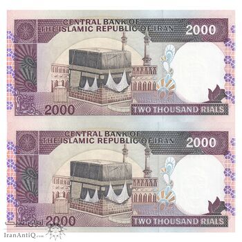 اسکناس 2000 ریال (محمدخان - نوربخش) شماره بزرگ - نخ نستعلیق - جفت - UNC63 - جمهوری اسلامی