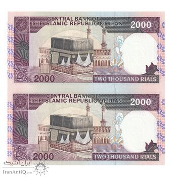 اسکناس 2000 ریال (نمازی - نوربخش) فیلیگران امام - جفت - UNC63 - جمهوری اسلامی