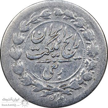 سکه ربعی 1304 - VF30 - رضا شاه
